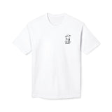 FAFO - Short Sleeve T-Shirt Made in the USA